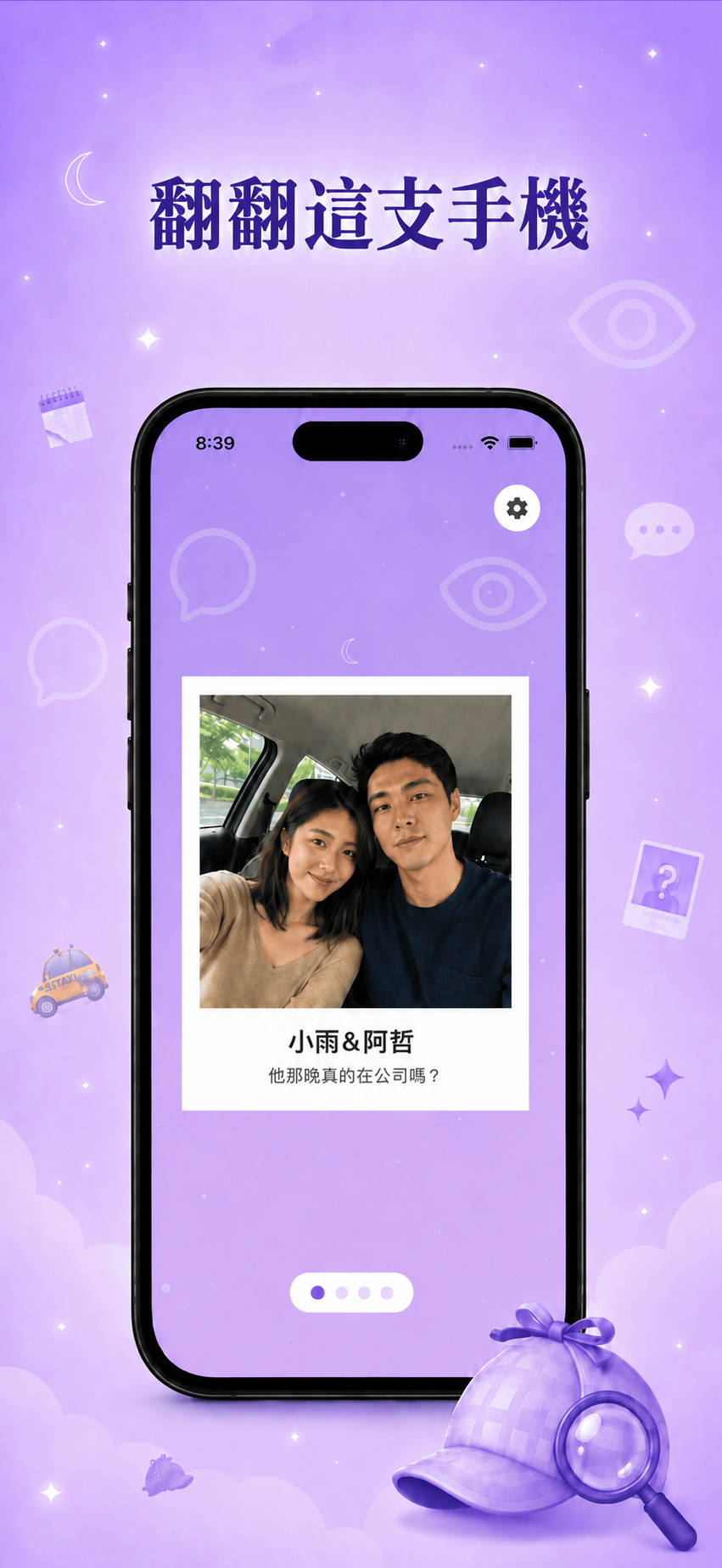 Snoop reveal screen showing a photo clue inside a phone.